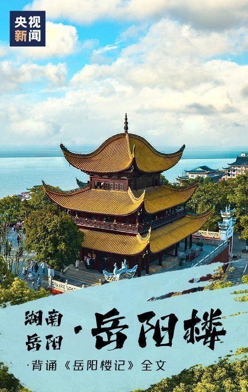 背诗免景区门票！快收藏→