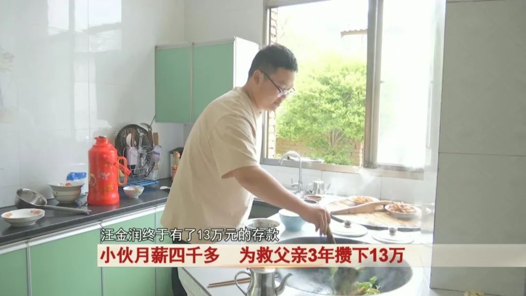 太励志！小伙月薪四千多，为救父亲3年攒下13万！