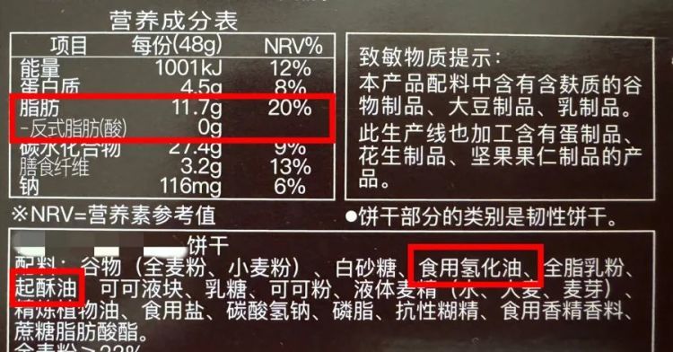 反式脂肪又上热搜！万万没想到，主要来源不是氢化油、植脂末，而是它