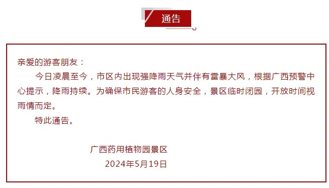 暴雨信号解除！雷雨云团已离开南宁！这些救援瞬间好暖心……