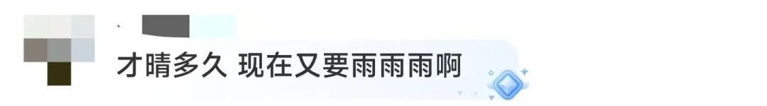 上热搜！“广东人将挑战暴雨上班30天”，真的假的？