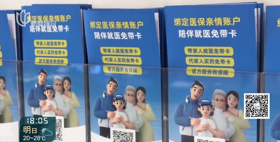 失能失智老人被困“人脸识别” 无法开通医保电子凭证？ 后续来了！