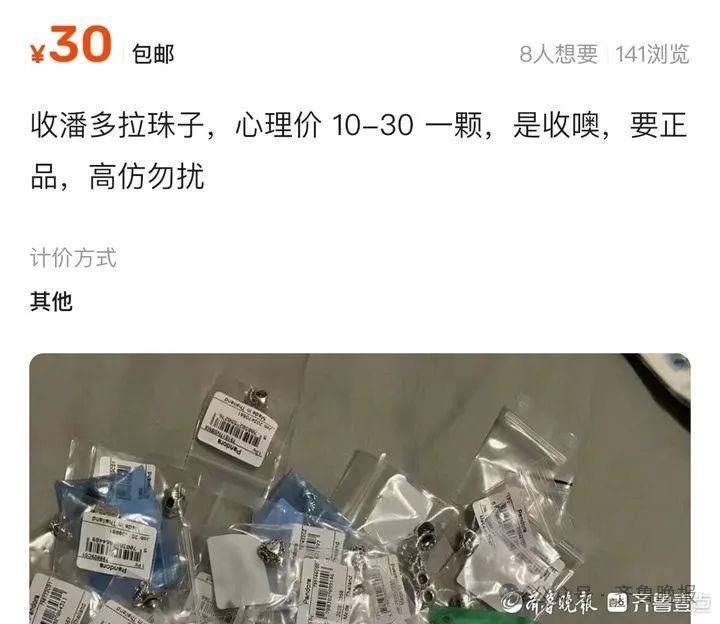 曾红极一时！如今济南只剩一家门店，“买时上千，回收价格仅几十块”