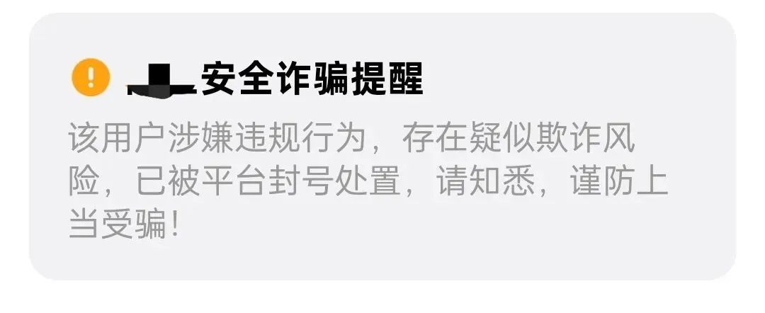 千万警惕！不少人收到过这条短信！有人手机号突然被封，更可怕的是…