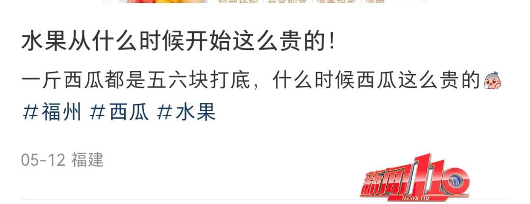 价格上涨！“今年怎么这么贵？”不少福州网友懵了