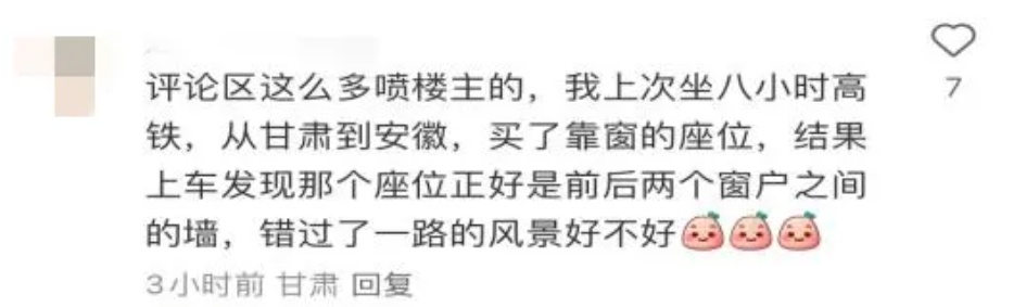 花700元买靠窗一等座,居然没窗?12306回应 花700元买靠窗一等座,居然没窗?12306回应