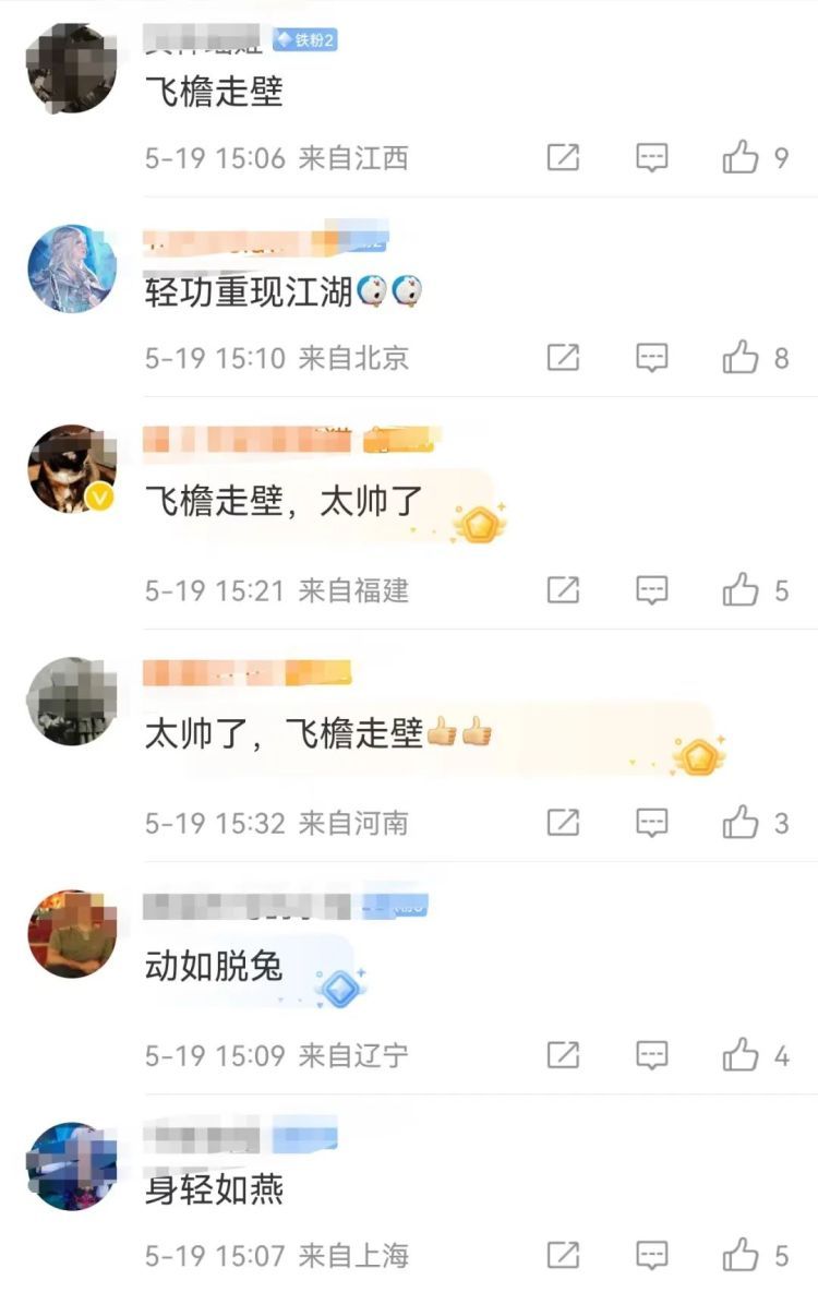 像在飞！中国姑娘攀岩仿佛有轻功加持