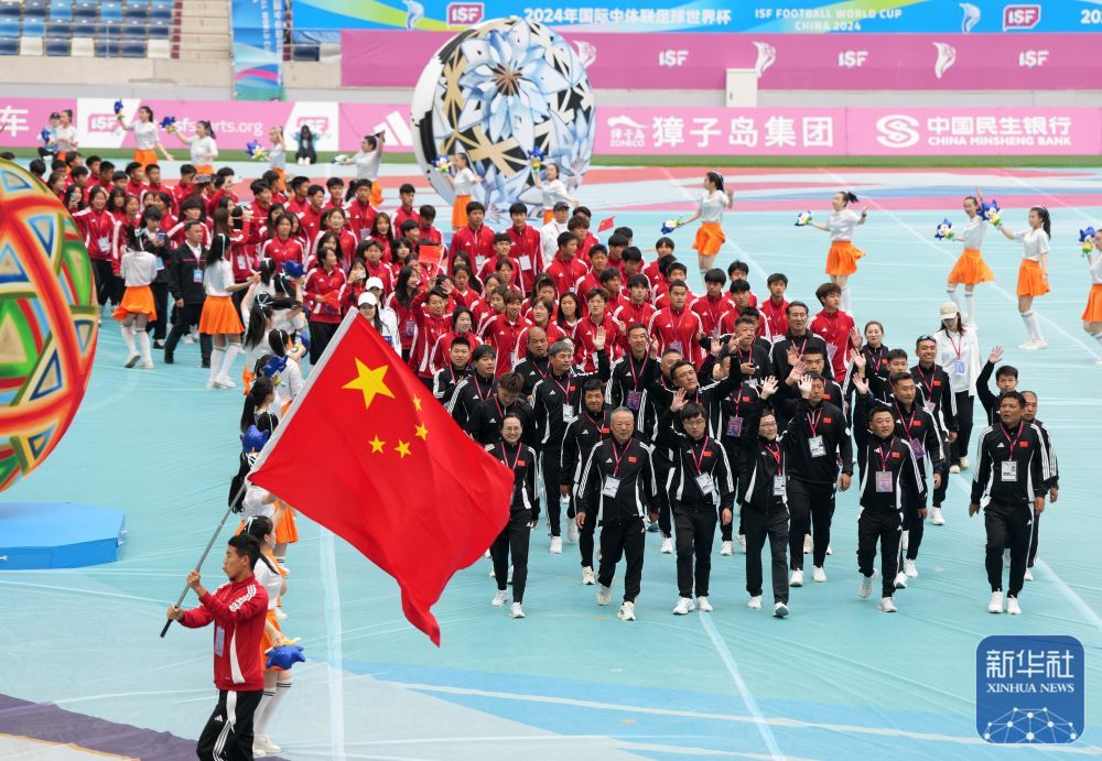 2024年国际中体联足球世界杯开赛