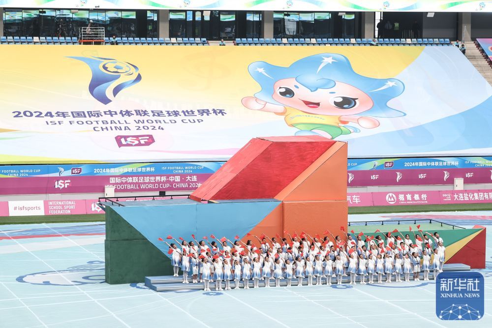 2024年国际中体联足球世界杯开赛