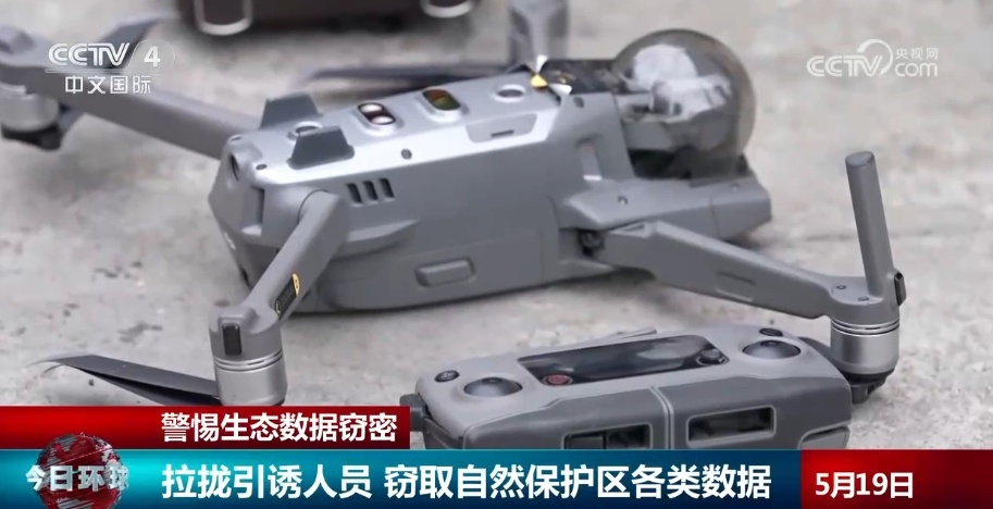 “握指成拳”提高警惕 坚决打击针对生态环境领域数据窃密活动