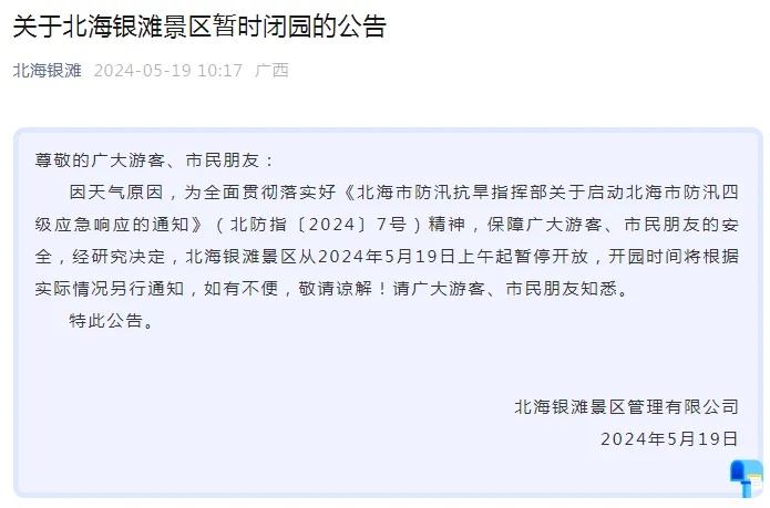 暴雨信号解除！雷雨云团已离开南宁！这些救援瞬间好暖心……