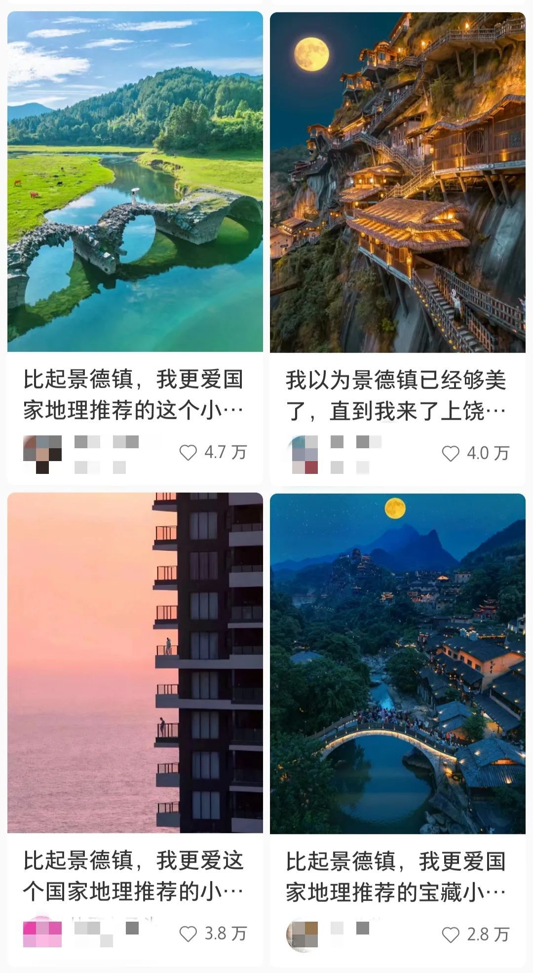 “一亿人挤爆小城市！”“反向旅游”怎么就火了？