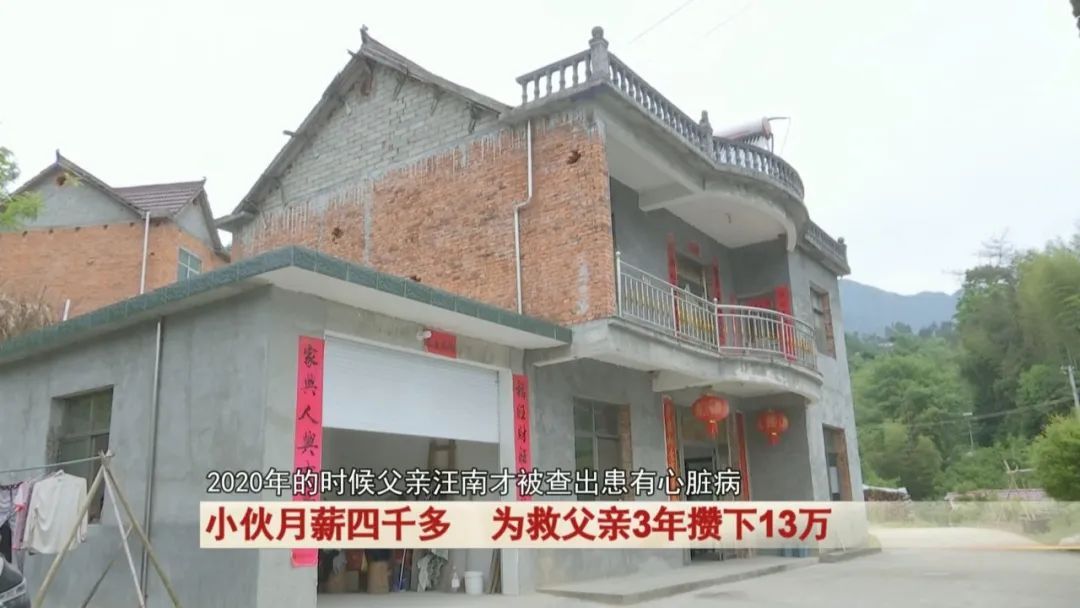 太励志！小伙月薪四千多，为救父亲3年攒下13万！