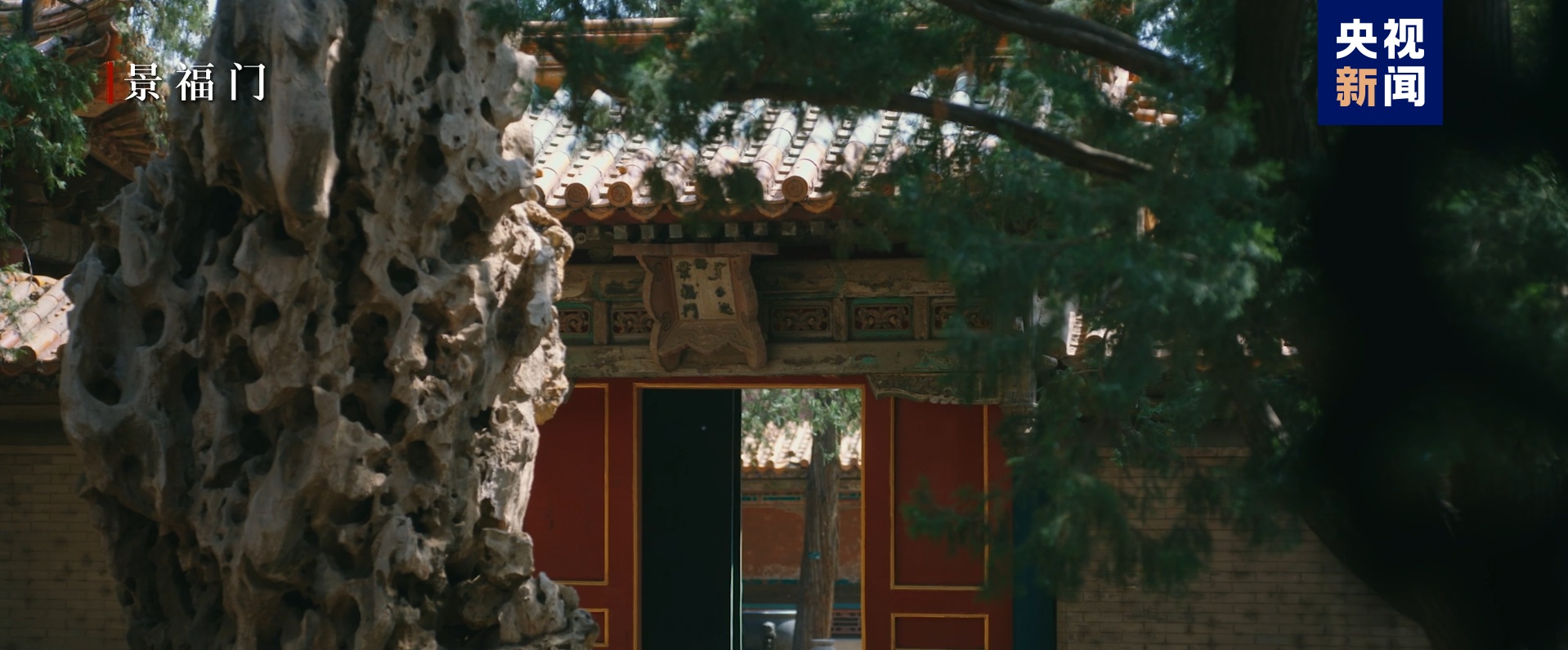 故宫博物院景福宫即将启动整体保护修缮，多图剧透→