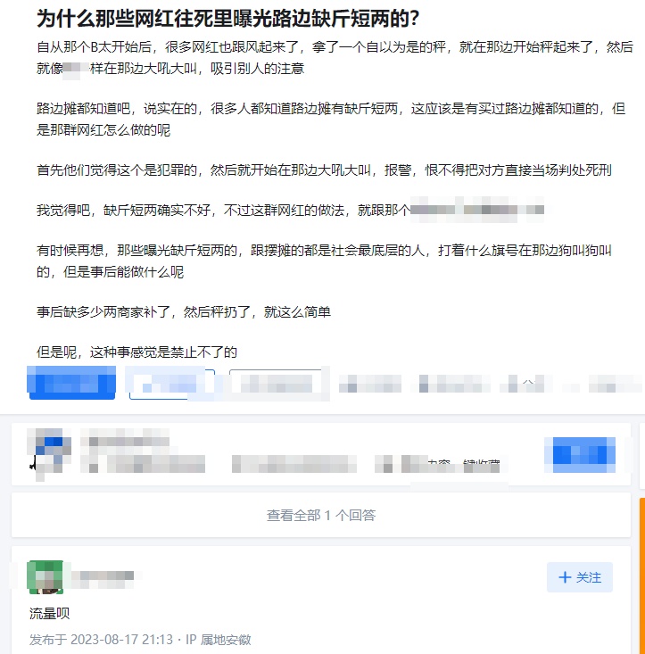 打假博主在南京买鱼遇鬼秤被管理方抢摔手机，官方通报！网友热议