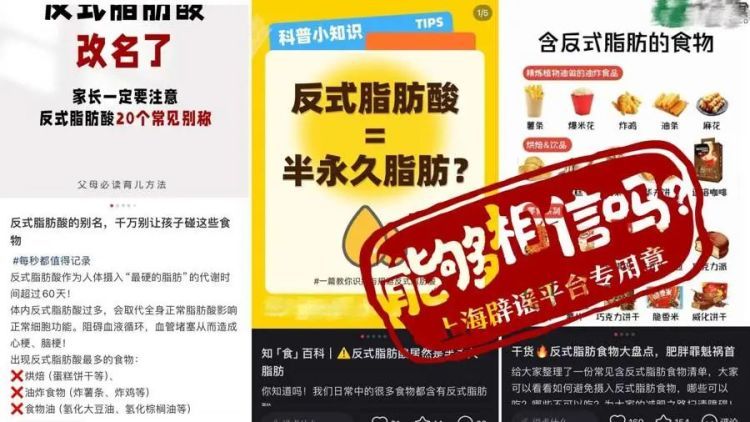 反式脂肪又上热搜！万万没想到，主要来源不是氢化油、植脂末，而是它