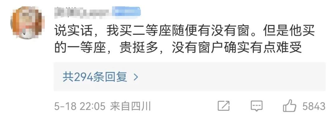 买高铁靠窗座位却没有窗户，网友吵起来了！