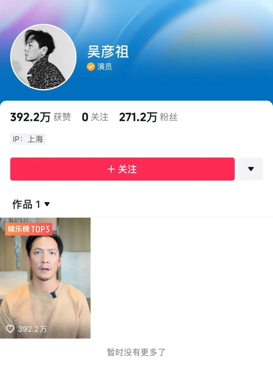吴彦祖喊话“吴彦祖”：你们收手吧！网友绷不住了