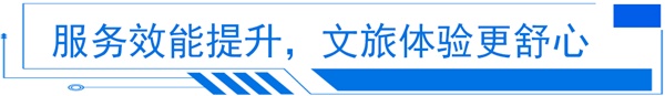 澎湃的文旅需要一颗智慧的心 澎湃的文旅需要一颗智慧的心