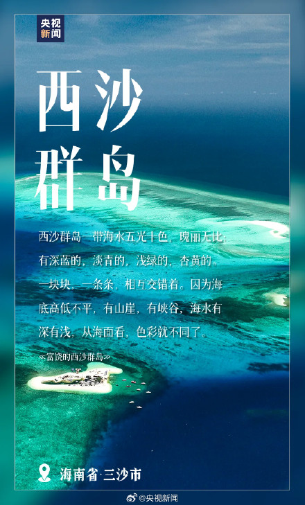 14处课本上学过的祖国宝藏风光，转发收藏！