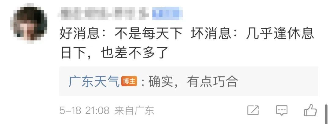 “懵了！”广东人要挑战暴雨上班30天？气象部门回应