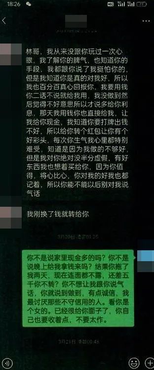 伪造“成功人设” 专坑朋友“没商量”