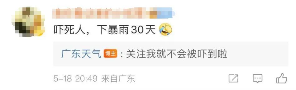 “懵了！”广东人要挑战暴雨上班30天？气象部门回应