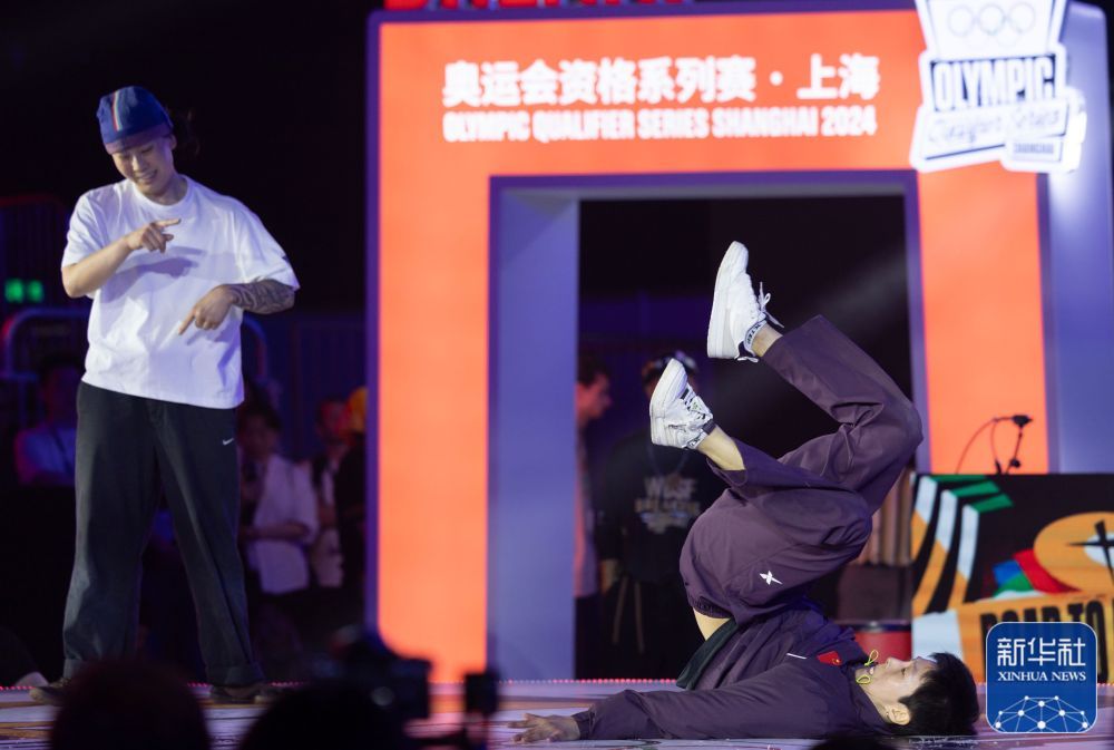 巴黎奥运预备式丨奥运会资格系列赛上海站：曾莹莹、郑子妍霹雳舞晋级16强