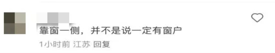 花700元买靠窗一等座,居然没窗?12306回应 花700元买靠窗一等座,居然没窗?12306回应