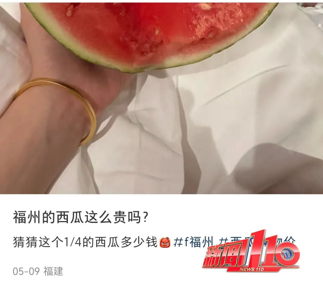 价格上涨！“今年怎么这么贵？”不少福州网友懵了