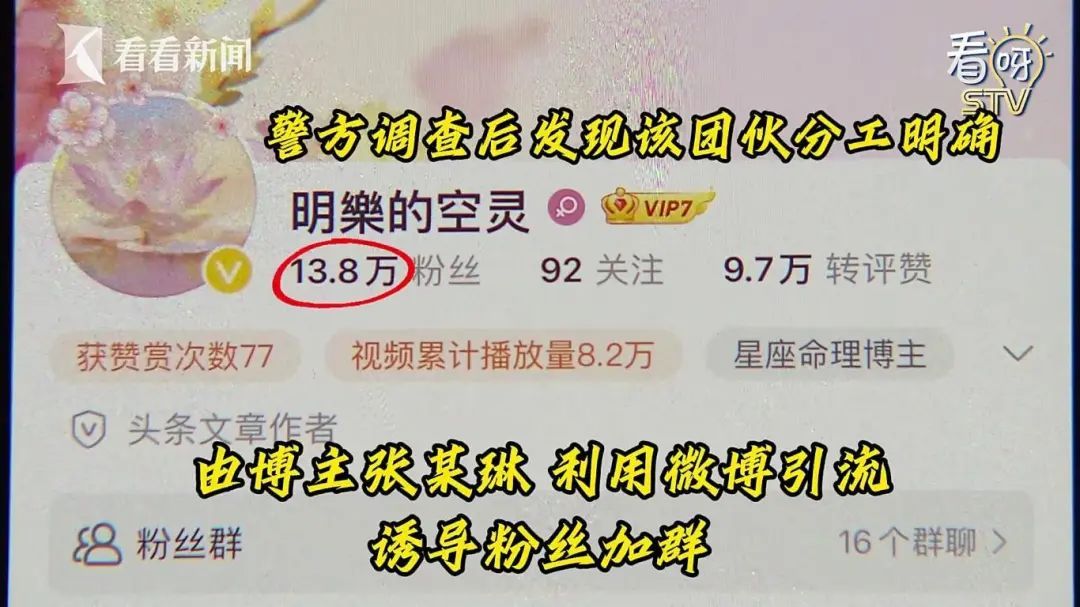 离谱！上海人多人被骗，全是高学历！幕后黑手仅小学学历...