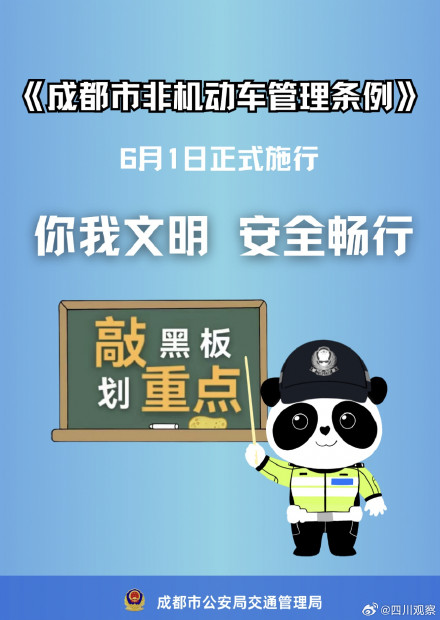 注意啦！成都骑电动车耍手机要罚款了