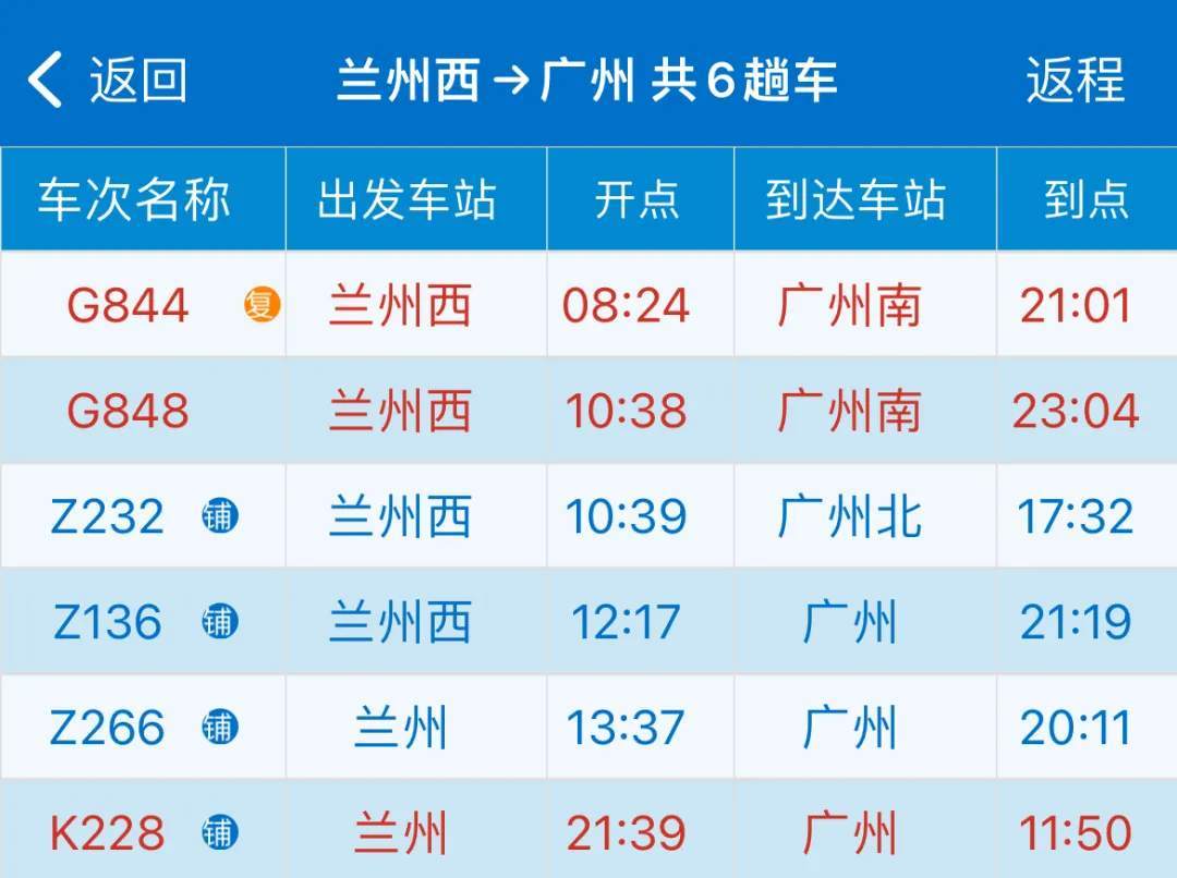 “国宝”亮相新高铁站？“本尊”限时返场！