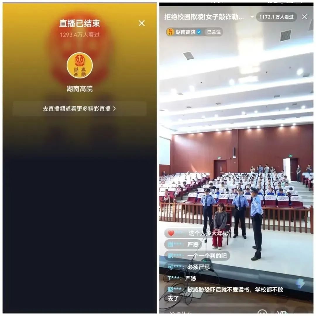 23岁女子暴力威胁、敲诈勒索多名未成年人获刑