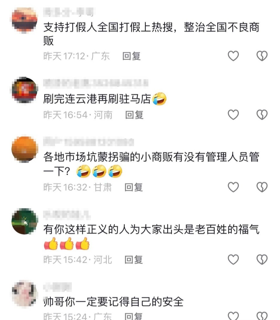打假博主在南京买鱼遇鬼秤被管理方抢摔手机，官方通报！网友热议