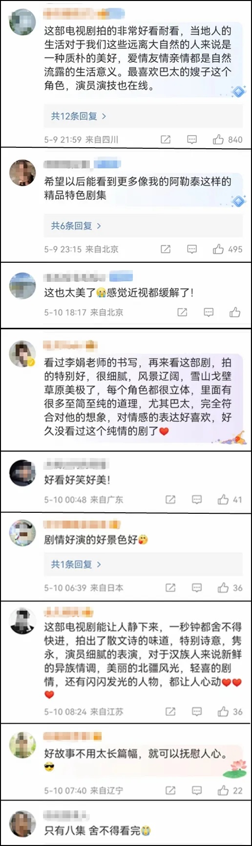 10天狂赚4亿！上海知名演员感叹“美得像场梦”，很多人已经行动→