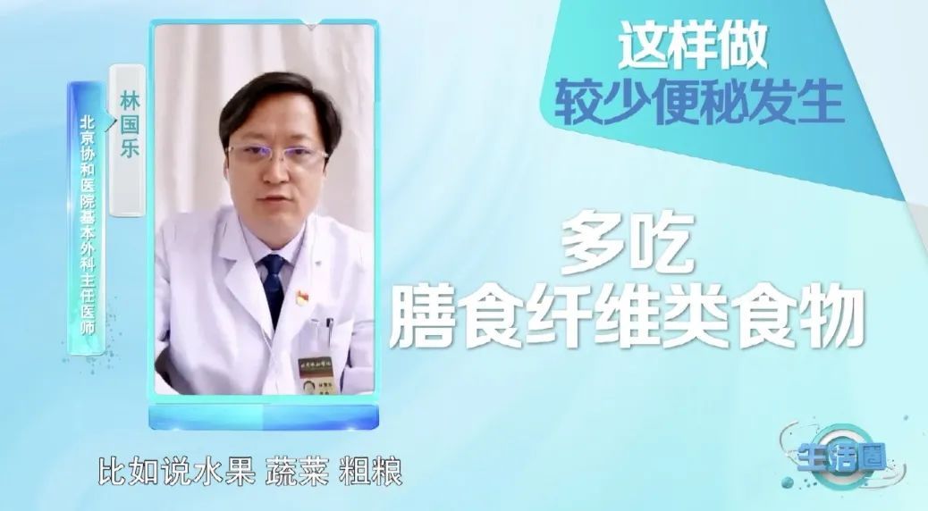 一天不排便等于身体抽10根烟？协和医生帮你远离便秘