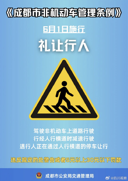 注意啦！成都骑电动车耍手机要罚款了
