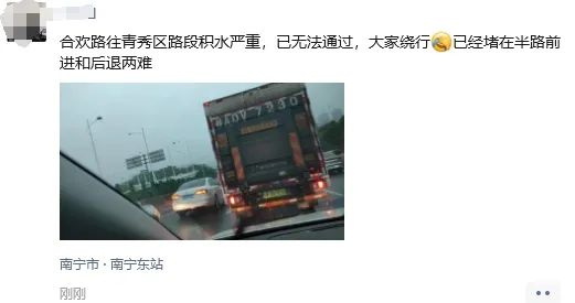 特大暴雨来了！南宁多条道路积水严重，有车辆被淹！暴雨红色预警发布→