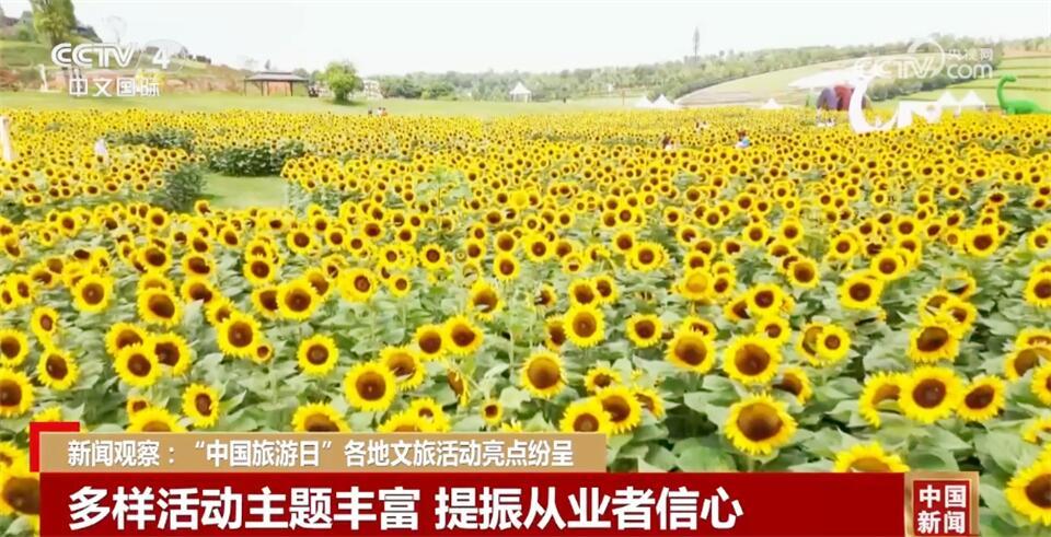 各地文旅活动“百花齐放” 中国旅游市场已实现快速稳步复苏