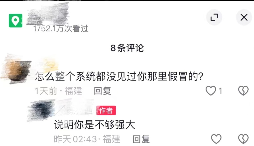 冒充警察暧昧聊天、招摇撞骗……小心！