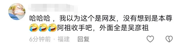 吴彦祖喊话“吴彦祖”：你们收手吧！网友绷不住了