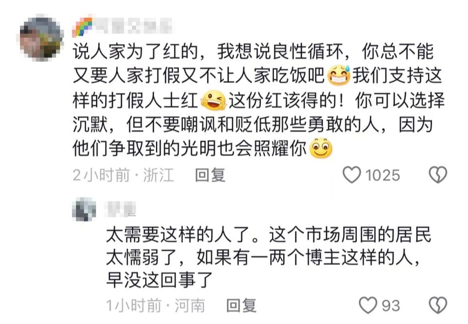 打假博主在南京买鱼遇鬼秤被管理方抢摔手机，官方通报！网友热议