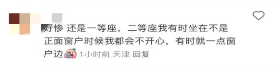 花700元买靠窗一等座,居然没窗?12306回应 花700元买靠窗一等座,居然没窗?12306回应
