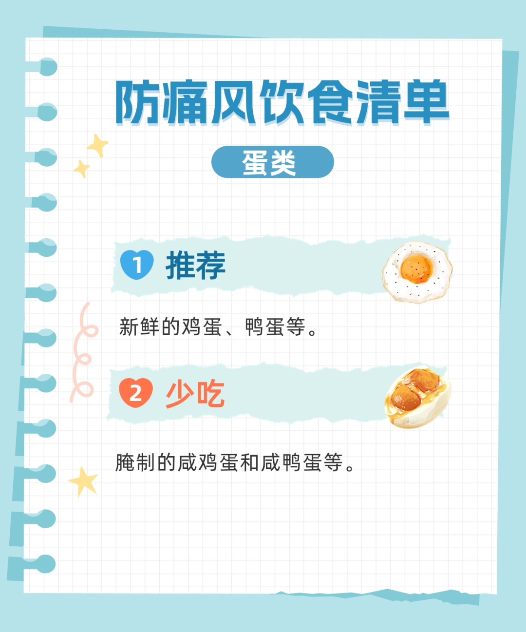 高尿酸不全是吃出来的！这些习惯也会偷偷升高尿酸！