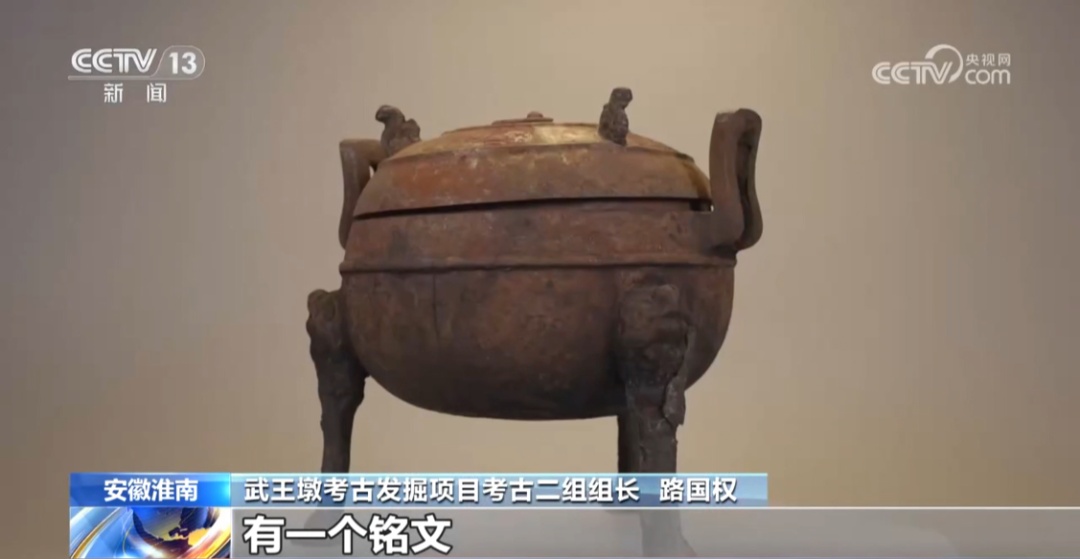 独家画面!首次披露!超近距离看武王墩大铜鼎,细节曝光→ 独家画面!首次披露!超近距离看武王墩大铜鼎,细节曝光→