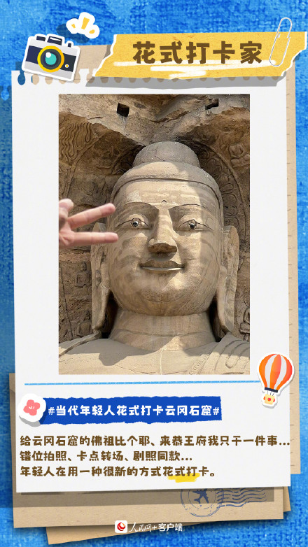 当代年轻人花式旅游图鉴 当代年轻人花式旅游图鉴