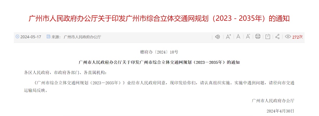 番禺、南沙等5个区将建通用机场！广州最新规划→