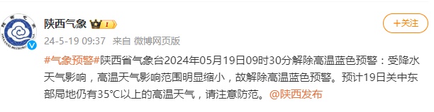 西安发布高温黄色预警！降水，吹风，强对流天气来袭，时间就在→