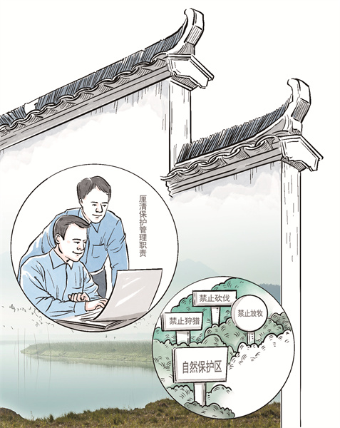 《安徽省自然保护区条例》施行厘清职责强化自然保护区“保护力”